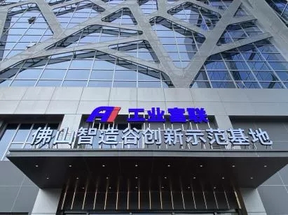 "飛”向深圳（四）丨推進“科創(chuàng)飛地”建設 對接粵港澳新產業(yè)