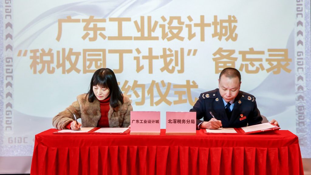 普及惠企寶藏福利 設(shè)計(jì)城新春交流會(huì)為企業(yè)發(fā)展添虎勁