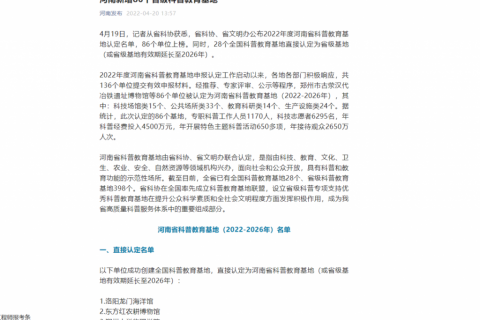 喜報！又一省級榮譽，中原工業(yè)設(shè)計城上榜！