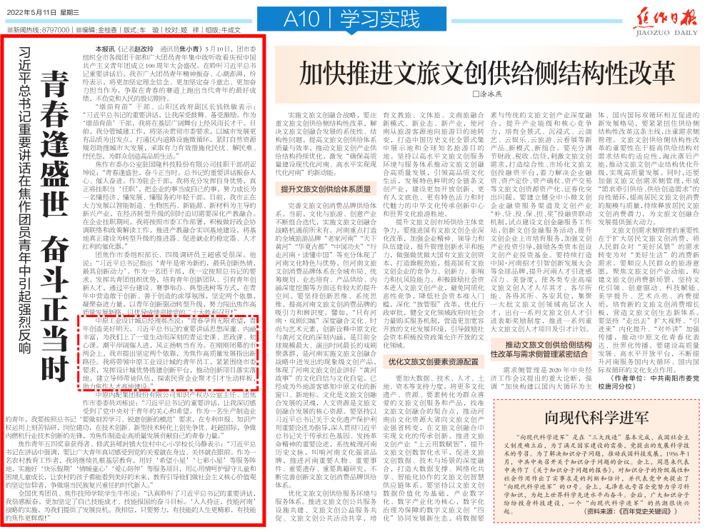 中原工業(yè)設(shè)計(jì)城：青春孕育無(wú)限希望，青年創(chuàng)造美好明天