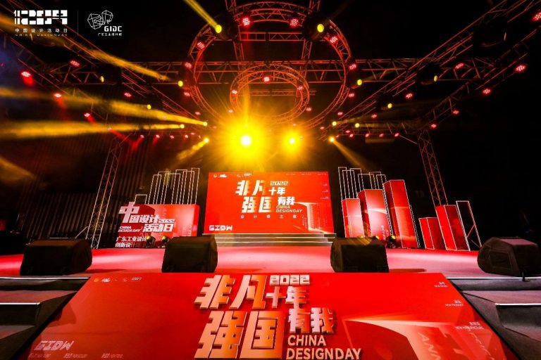設(shè)計(jì)城2022：走過(guò)十年非凡路，譜寫(xiě)設(shè)計(jì)新篇章