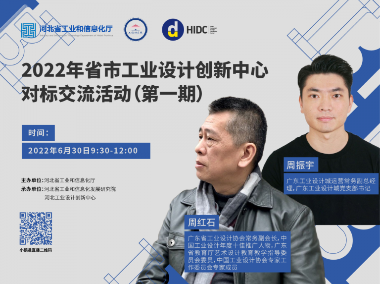 設(shè)計(jì)城2022：走過(guò)十年非凡路，譜寫(xiě)設(shè)計(jì)新篇章