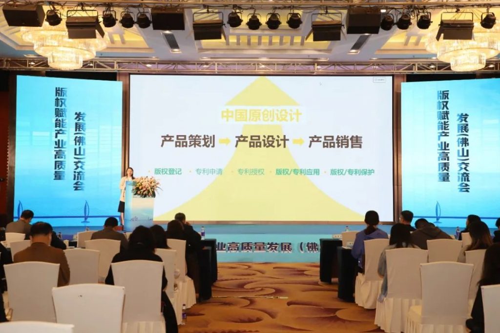 共話版權護航 設計城推動版權賦能產(chǎn)業(yè)高質量發(fā)展