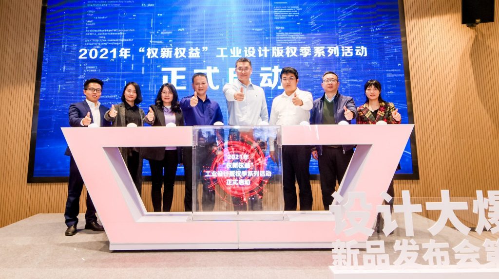共話版權護航 設計城推動版權賦能產(chǎn)業(yè)高質量發(fā)展