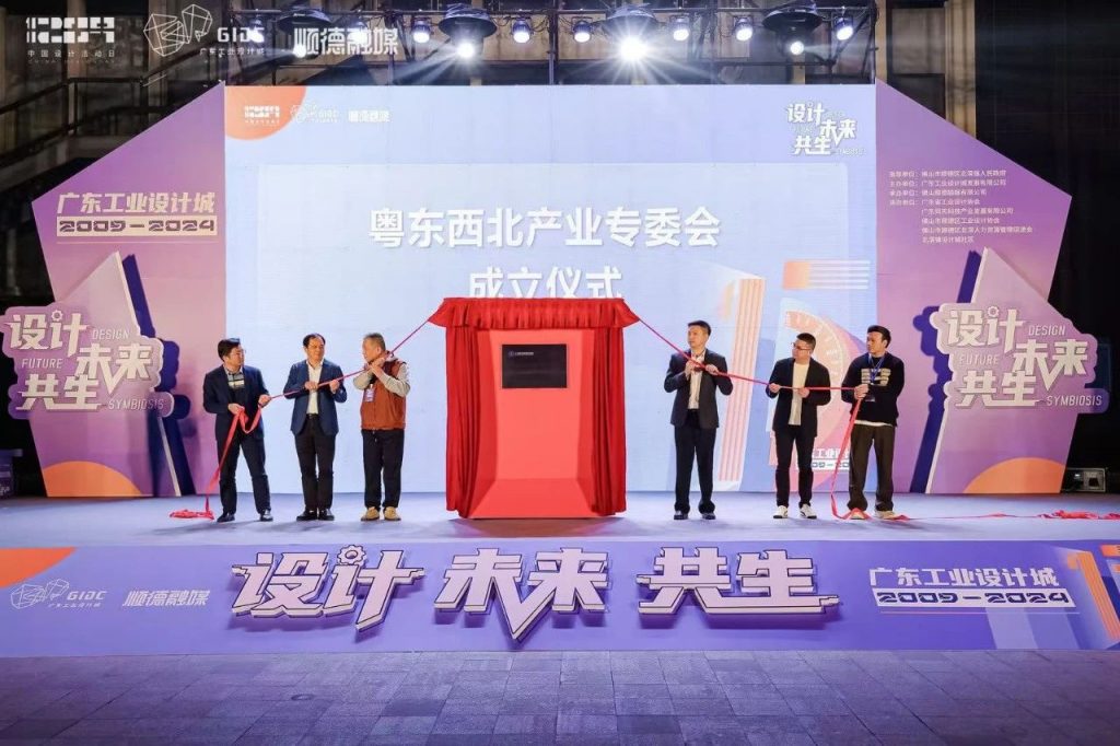 設(shè)計(jì)城2024：聚焦新質(zhì)生產(chǎn)力，匯聚設(shè)計(jì)新動(dòng)能