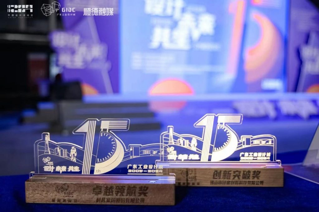 設(shè)計(jì)城2024：聚焦新質(zhì)生產(chǎn)力，匯聚設(shè)計(jì)新動(dòng)能