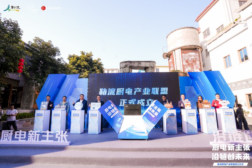 廚電新“煮”張，引領順德美食新“味”來